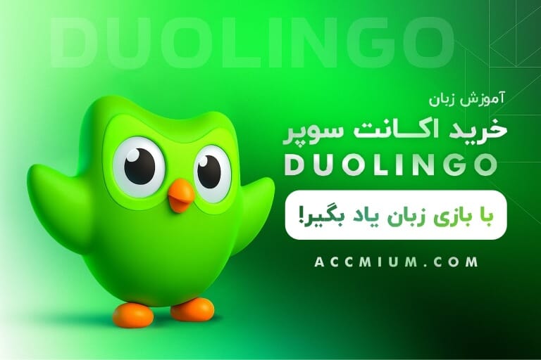 خرید اشتراک Duolingo Plus (دولینگو پلاس) - سوپر دولینگو